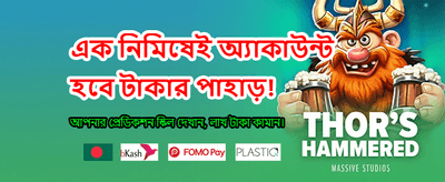সেরা রুলেট গেম খেলুন