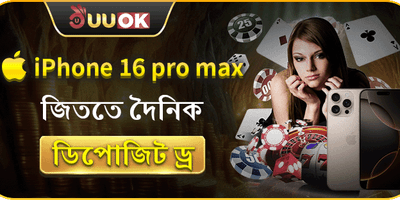মেগা জ্যাকপট এবং আইফোন ড্র promotion