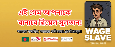 এখনই যোগ দিন এবং জিতুন